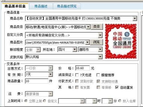 在拍拍平臺(tái)銷售商品、貨源及代理合作全攻略