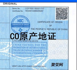 原產(chǎn)地證使用代理抬頭的影響與注意事項(xiàng)