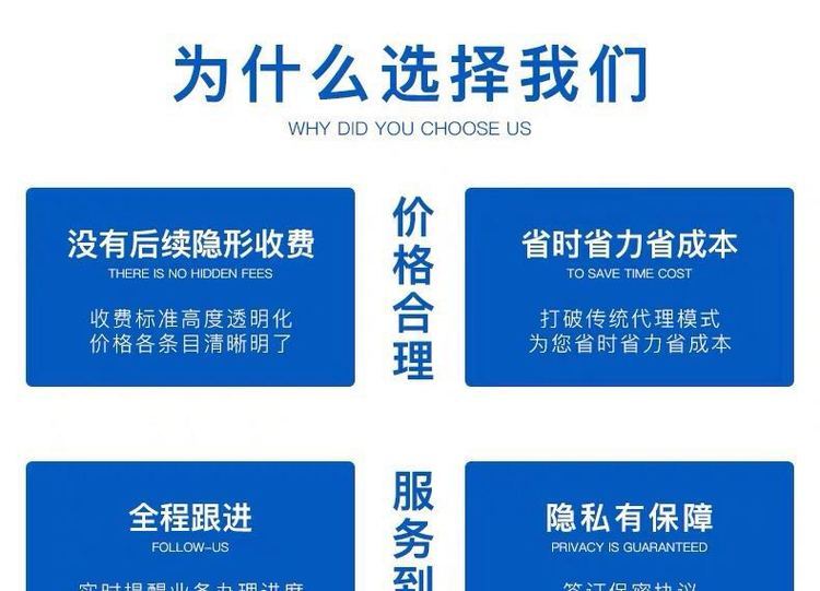 一站式工商注冊代辦 華威商務讓您無需到場輕松當老板