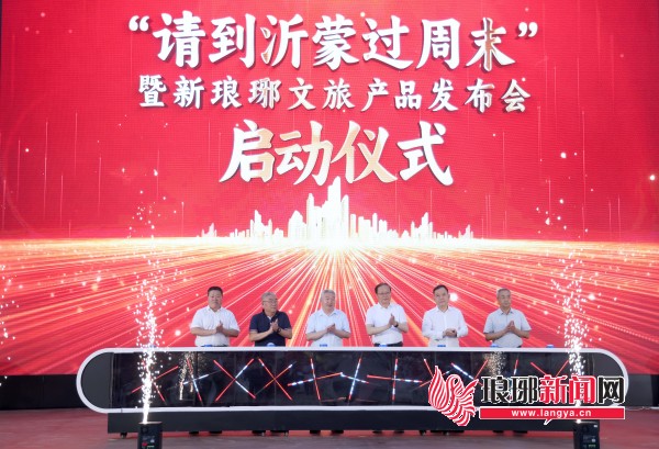 奮進強國路 闊步新征程 | 臨沂交通成網成環織就錦繡未來——以優質產品供給促進消費升級，全方位推進文旅產業高質量發展