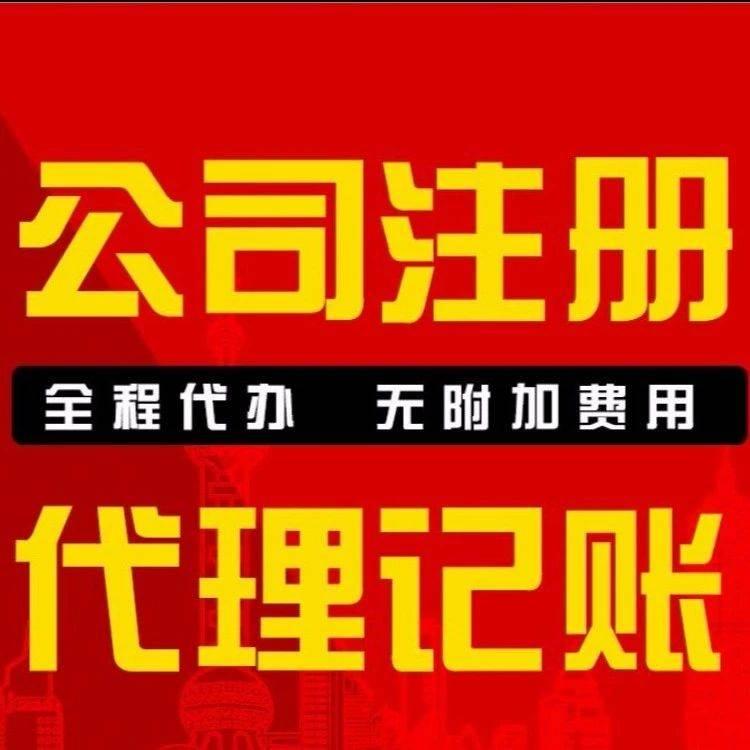 江蘇昆山股份公司注冊(cè)辦理流程及營業(yè)性演出資質(zhì)指南